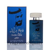 Sheikh Zayed Khususi | Eau De Parfum 80ml | by Ard Al Khaleej *Inspired By Sauvage*