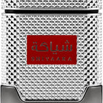 Khadlaj Shiyaaka Silver 100ml EDP Men’s Woody Aromatic Perfume New